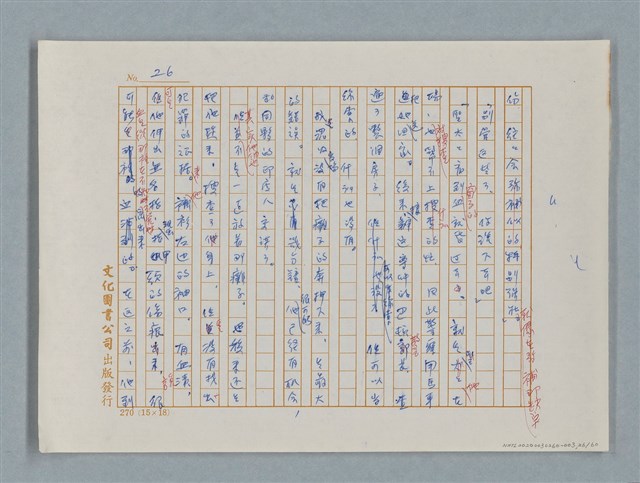 主要名稱：福爾摩斯——歪嘴唇的男人（譯稿）圖檔，第26張，共60張