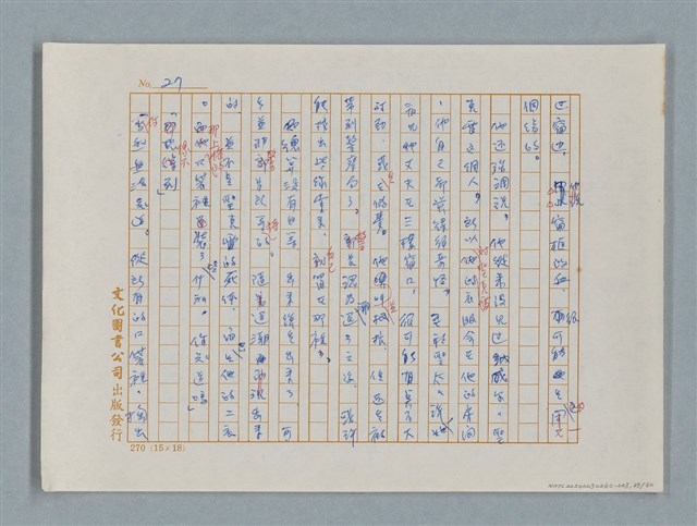 主要名稱：福爾摩斯——歪嘴唇的男人（譯稿）圖檔，第27張，共60張