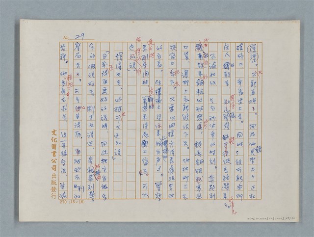 主要名稱：福爾摩斯——歪嘴唇的男人（譯稿）圖檔，第29張，共60張