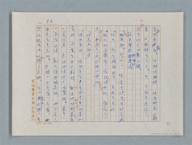 主要名稱：福爾摩斯——歪嘴唇的男人（譯稿）圖檔，第36張，共60張