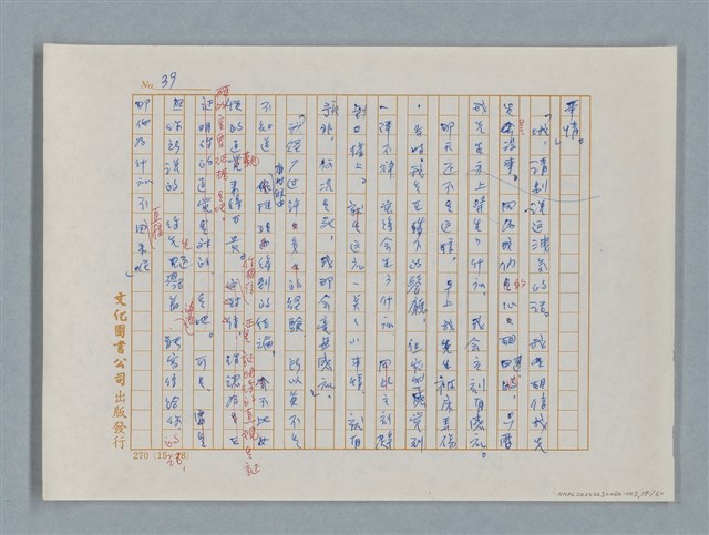 主要名稱：福爾摩斯——歪嘴唇的男人（譯稿）圖檔，第39張，共60張