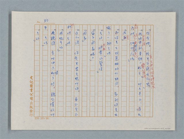 主要名稱：福爾摩斯——歪嘴唇的男人（譯稿）圖檔，第40張，共60張
