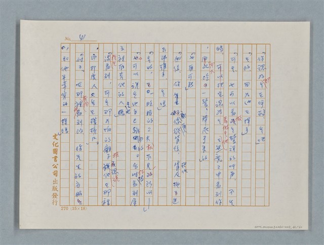 主要名稱：福爾摩斯——歪嘴唇的男人（譯稿）圖檔，第41張，共60張