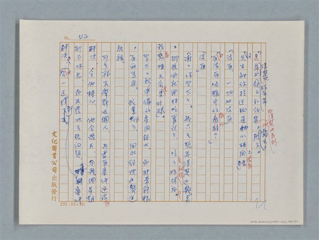 主要名稱：福爾摩斯——歪嘴唇的男人（譯稿）圖檔，第42張，共60張