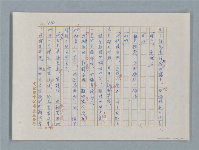 主要名稱：福爾摩斯——歪嘴唇的男人（譯稿）圖檔，第44張，共60張