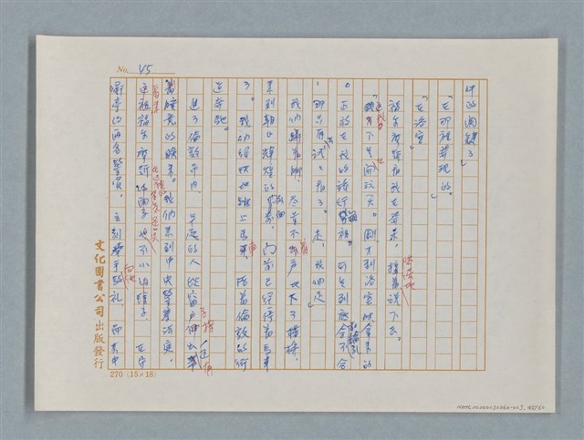 主要名稱：福爾摩斯——歪嘴唇的男人（譯稿）圖檔，第45張，共60張