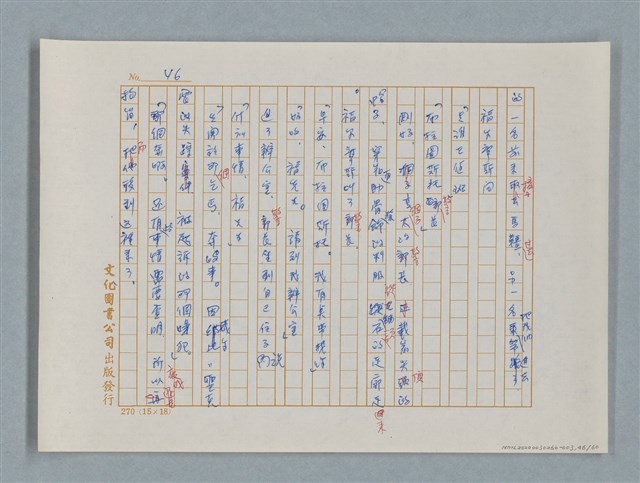 主要名稱：福爾摩斯——歪嘴唇的男人（譯稿）圖檔，第46張，共60張