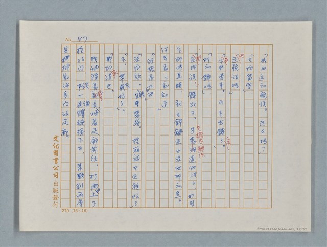 主要名稱：福爾摩斯——歪嘴唇的男人（譯稿）圖檔，第47張，共60張