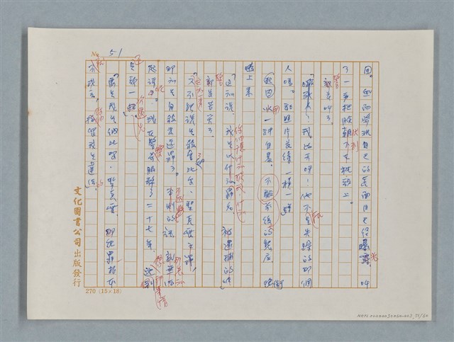 主要名稱：福爾摩斯——歪嘴唇的男人（譯稿）圖檔，第51張，共60張