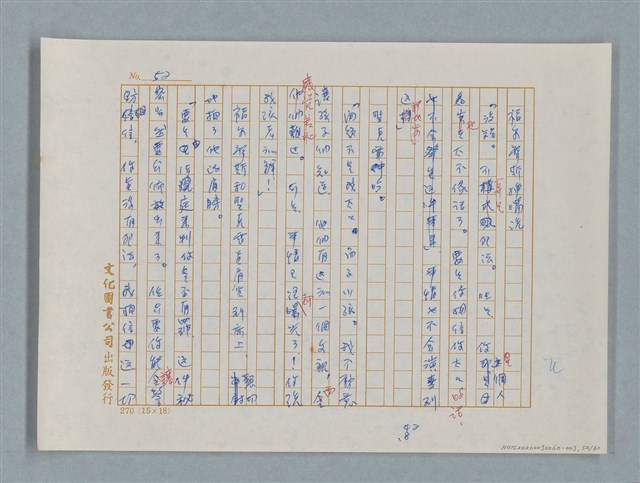 主要名稱：福爾摩斯——歪嘴唇的男人（譯稿）圖檔，第52張，共60張