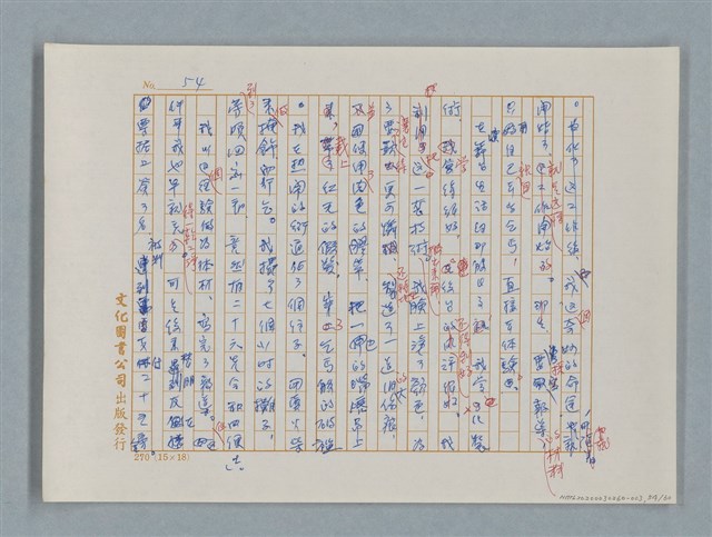 主要名稱：福爾摩斯——歪嘴唇的男人（譯稿）圖檔，第54張，共60張