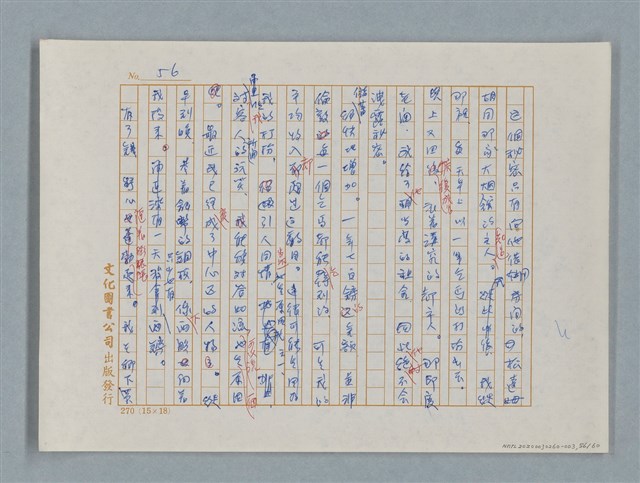主要名稱：福爾摩斯——歪嘴唇的男人（譯稿）圖檔，第56張，共60張