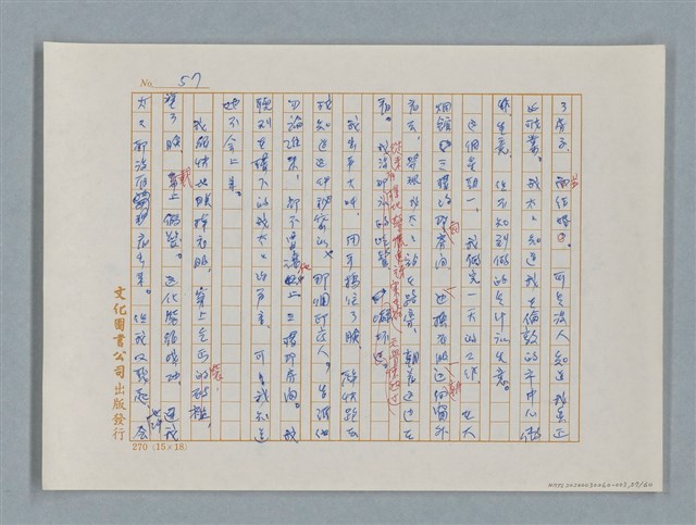 主要名稱：福爾摩斯——歪嘴唇的男人（譯稿）圖檔，第57張，共60張