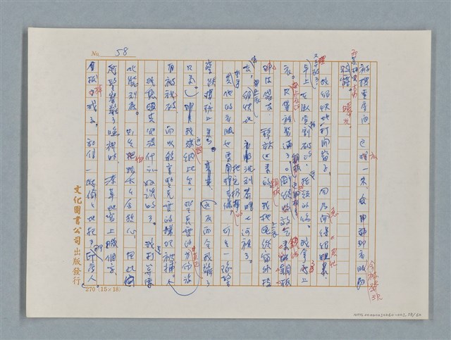 主要名稱：福爾摩斯——歪嘴唇的男人（譯稿）圖檔，第58張，共60張