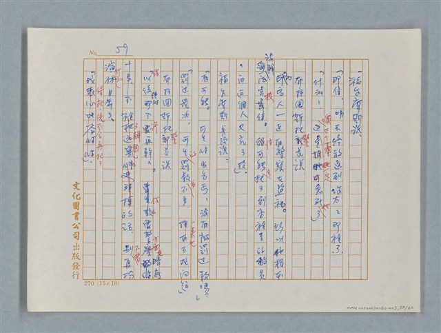 主要名稱：福爾摩斯——歪嘴唇的男人（譯稿）圖檔，第59張，共60張