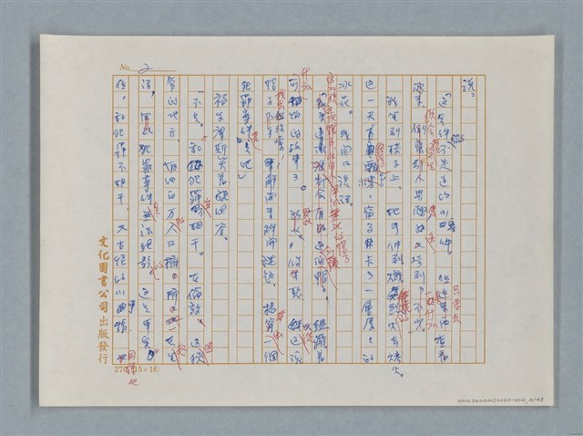 主要名稱：福爾摩斯——藍寶石（譯稿）圖檔，第2張，共48張