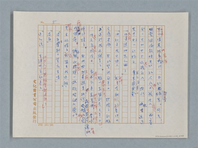 主要名稱：福爾摩斯——藍寶石（譯稿）圖檔，第5張，共48張