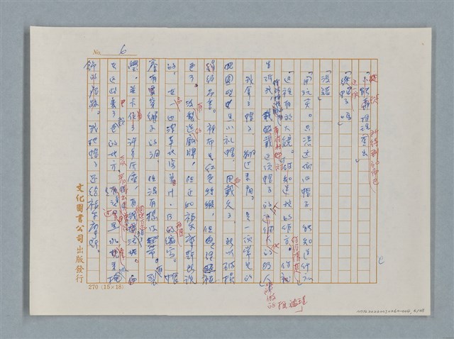 主要名稱：福爾摩斯——藍寶石（譯稿）圖檔，第6張，共48張
