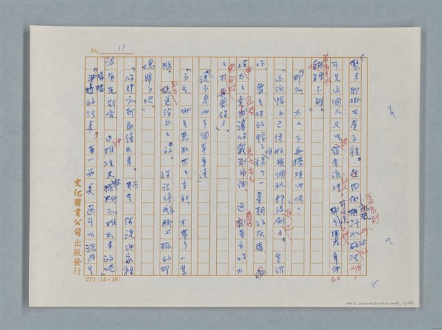 主要名稱：福爾摩斯——藍寶石（譯稿）圖檔，第11張，共48張