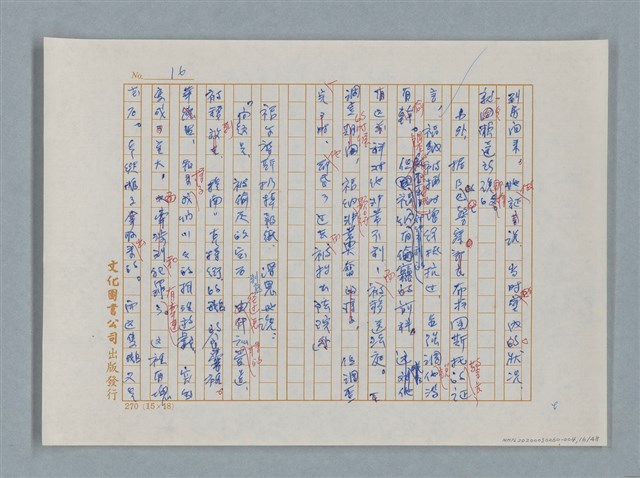 主要名稱：福爾摩斯——藍寶石（譯稿）圖檔，第16張，共48張