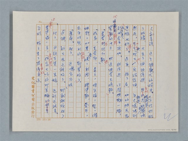 主要名稱：福爾摩斯——藍寶石（譯稿）圖檔，第18張，共48張