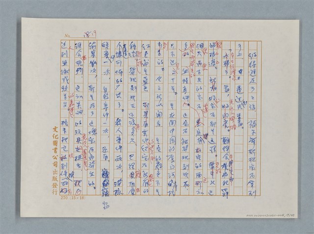 主要名稱：福爾摩斯——藍寶石（譯稿）圖檔，第19張，共48張