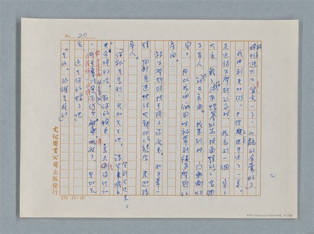 主要名稱：福爾摩斯——藍寶石（譯稿）圖檔，第21張，共48張