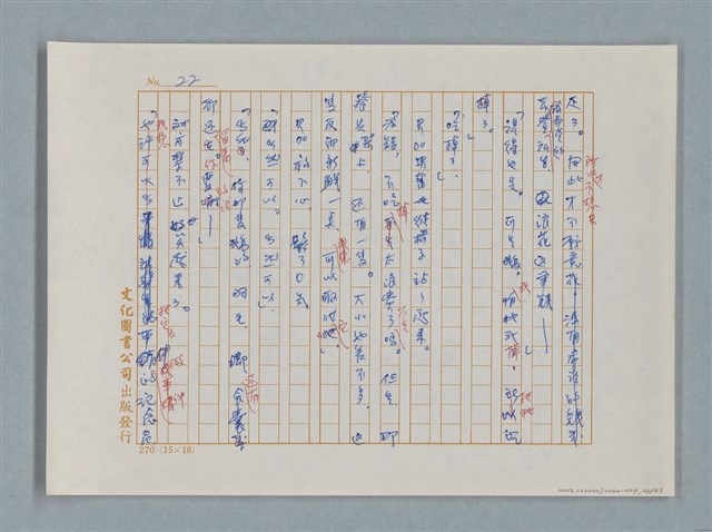 主要名稱：福爾摩斯——藍寶石（譯稿）圖檔，第23張，共48張