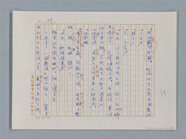 主要名稱：福爾摩斯——藍寶石（譯稿）圖檔，第30張，共48張