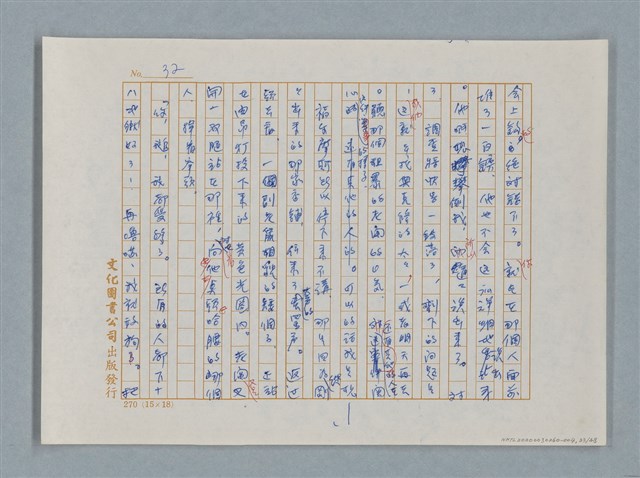 主要名稱：福爾摩斯——藍寶石（譯稿）圖檔，第33張，共48張