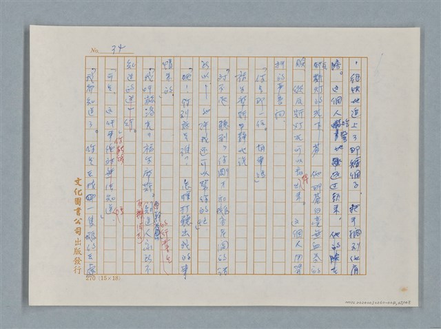 主要名稱：福爾摩斯——藍寶石（譯稿）圖檔，第35張，共48張