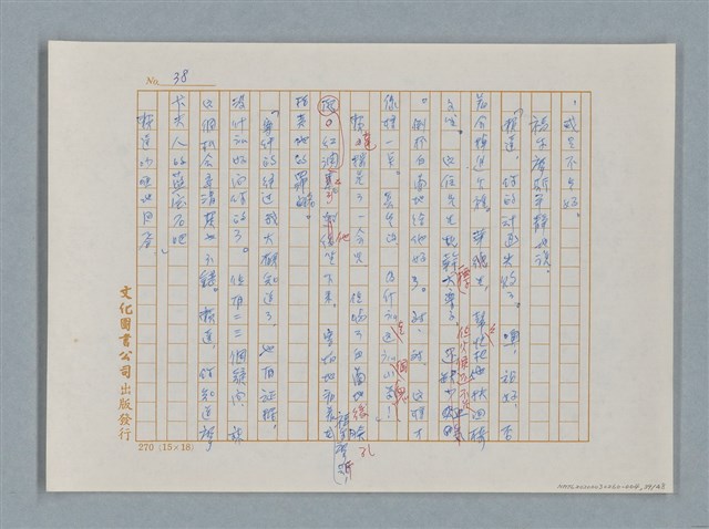 主要名稱：福爾摩斯——藍寶石（譯稿）圖檔，第39張，共48張