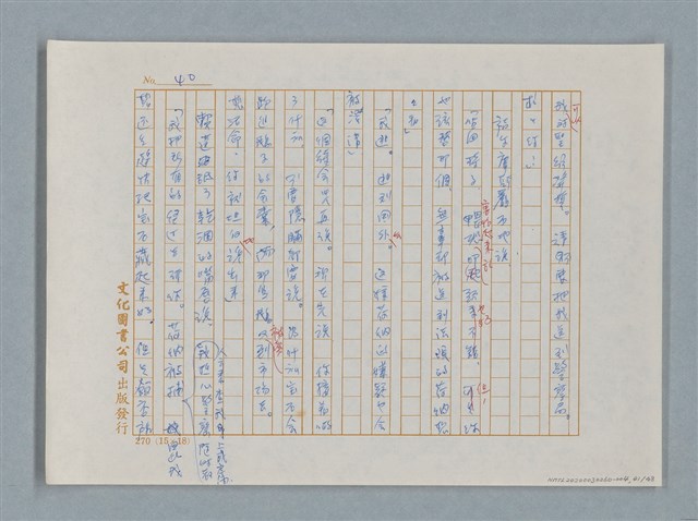 主要名稱：福爾摩斯——藍寶石（譯稿）圖檔，第41張，共48張