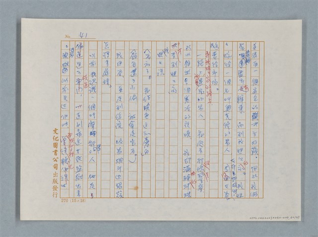 主要名稱：福爾摩斯——藍寶石（譯稿）圖檔，第42張，共48張