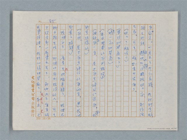 主要名稱：福爾摩斯——藍寶石（譯稿）圖檔，第46張，共48張