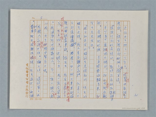 主要名稱：福爾摩斯——花斑的蠅（譯稿）圖檔，第5張，共58張