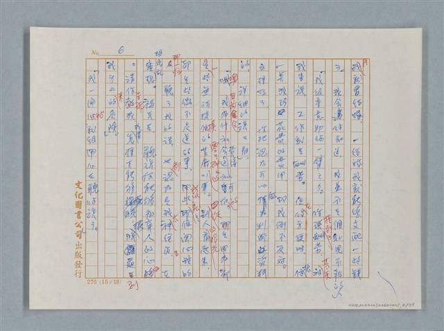 主要名稱：福爾摩斯——花斑的蠅（譯稿）圖檔，第6張，共58張