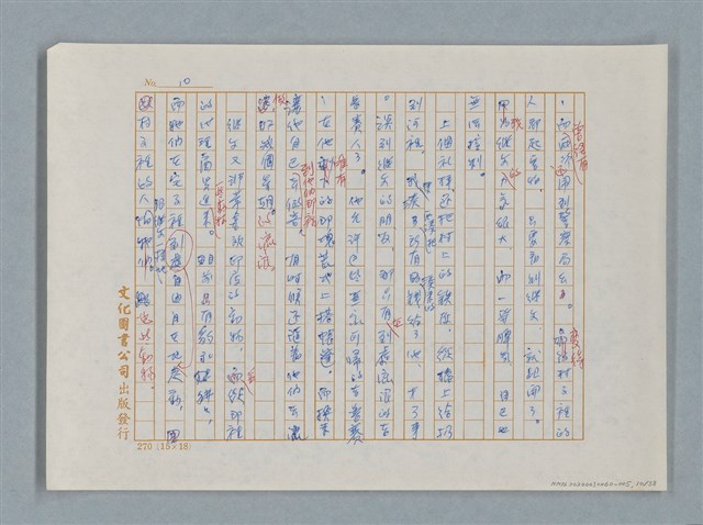 主要名稱：福爾摩斯——花斑的蠅（譯稿）圖檔，第10張，共58張