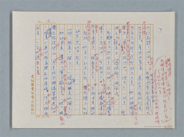 主要名稱：福爾摩斯——花斑的蠅（譯稿）圖檔，第16張，共58張