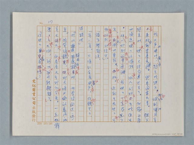 主要名稱：福爾摩斯——花斑的蠅（譯稿）圖檔，第17張，共58張