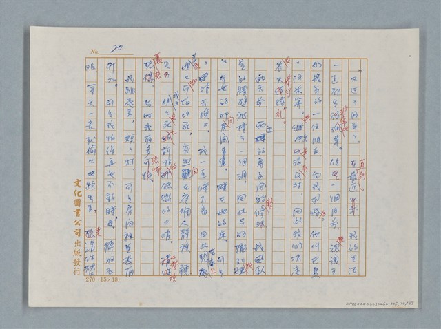 主要名稱：福爾摩斯——花斑的蠅（譯稿）圖檔，第20張，共58張