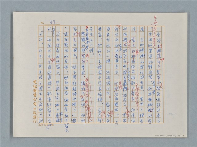 主要名稱：福爾摩斯——花斑的蠅（譯稿）圖檔，第33張，共58張