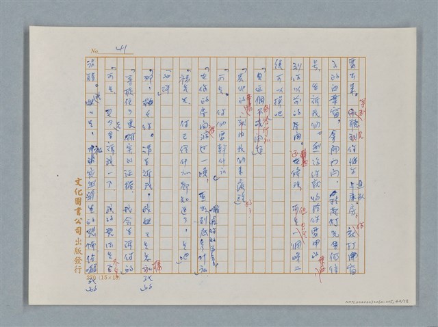 主要名稱：福爾摩斯——花斑的蠅（譯稿）圖檔，第42張，共58張