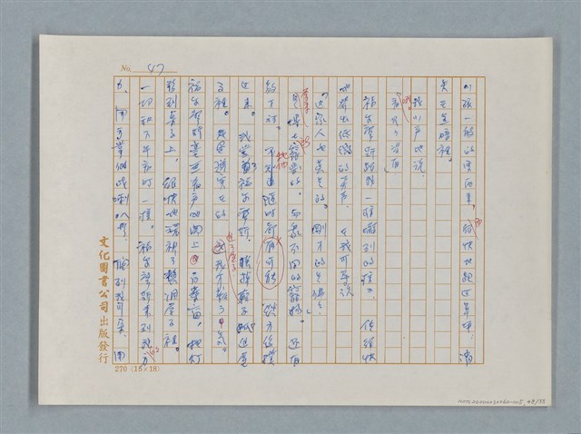 主要名稱：福爾摩斯——花斑的蠅（譯稿）圖檔，第48張，共58張
