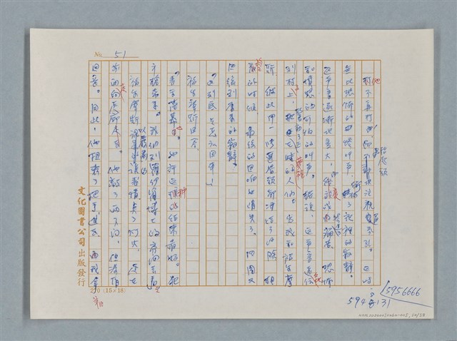 主要名稱：福爾摩斯——花斑的蠅（譯稿）圖檔，第52張，共58張