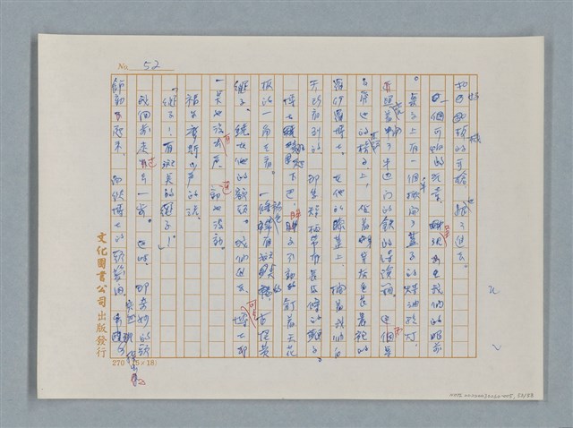 主要名稱：福爾摩斯——花斑的蠅（譯稿）圖檔，第53張，共58張