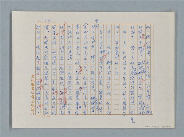 主要名稱：福爾摩斯——花斑的蠅（譯稿）圖檔，第55張，共58張