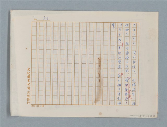 主要名稱：福爾摩斯——花斑的蠅（譯稿）圖檔，第58張，共58張