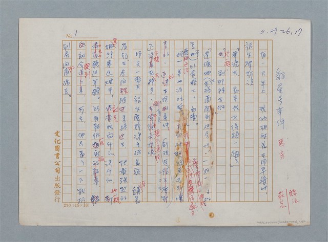 主要名稱：福爾摩斯——銀星號事件（譯稿）圖檔，第1張，共62張