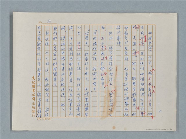 主要名稱：福爾摩斯——銀星號事件（譯稿）圖檔，第2張，共62張